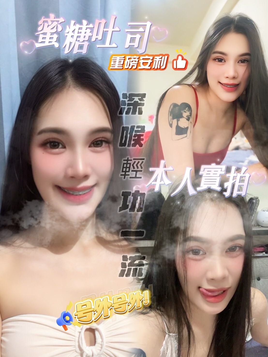 龍潭區定點茶/外送茶 依晨 169/46/29/34D